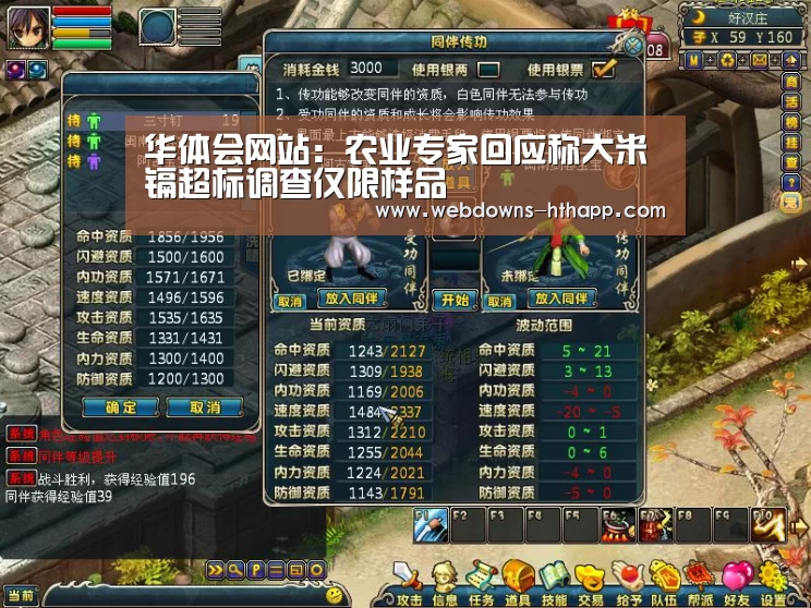 华体会网站:农业专家回应称大米镉超标调查仅限样品(图2) 华体会网站