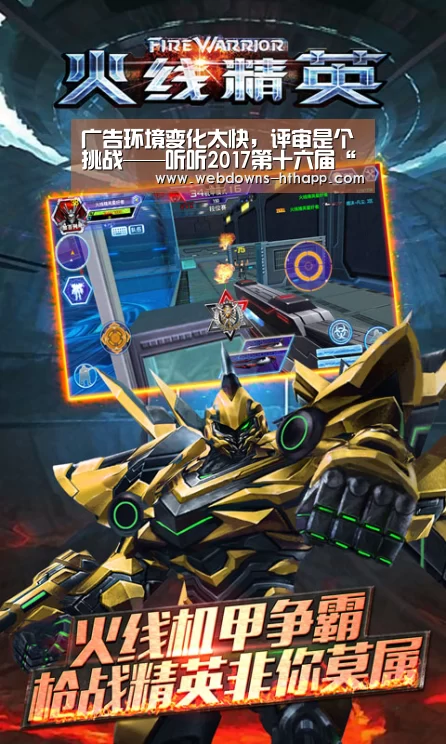 华体会