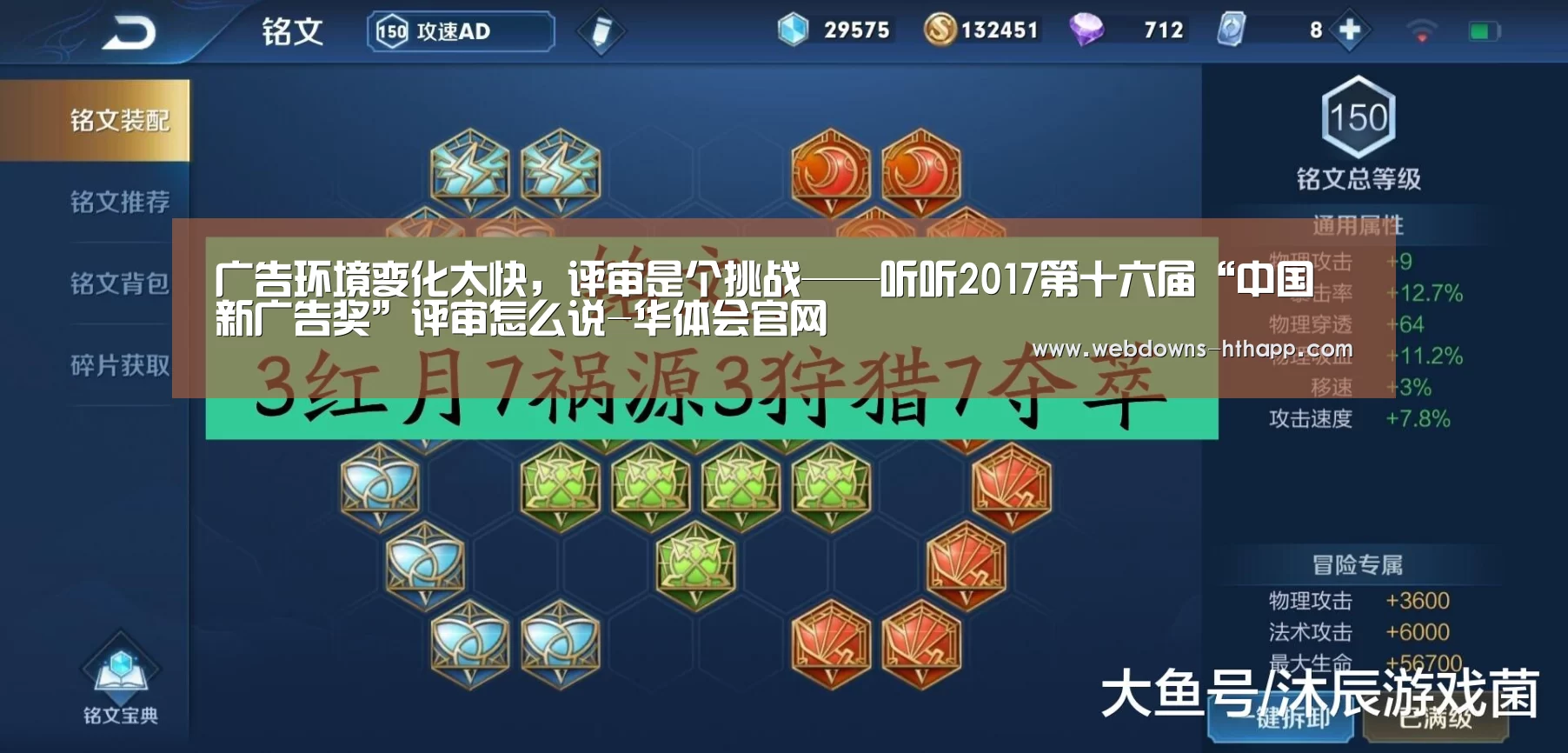 华体会