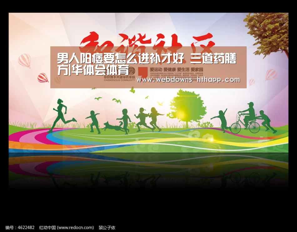 男人阳痿要怎么进补才好 三道药膳方|华体会体育(图3) 华体会体育