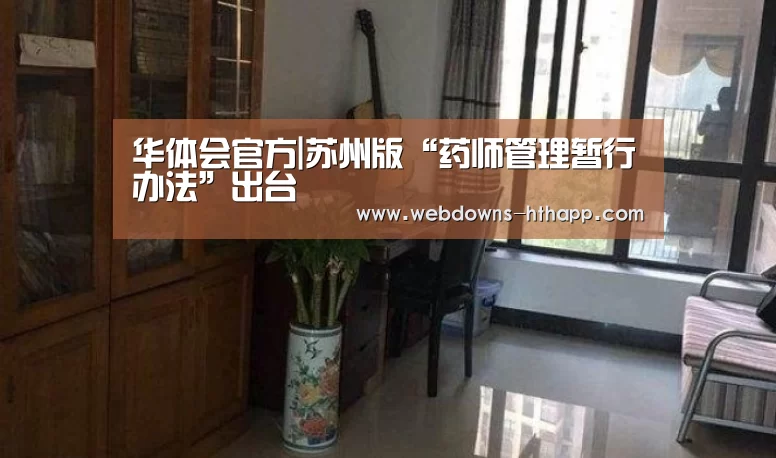 华体会官网