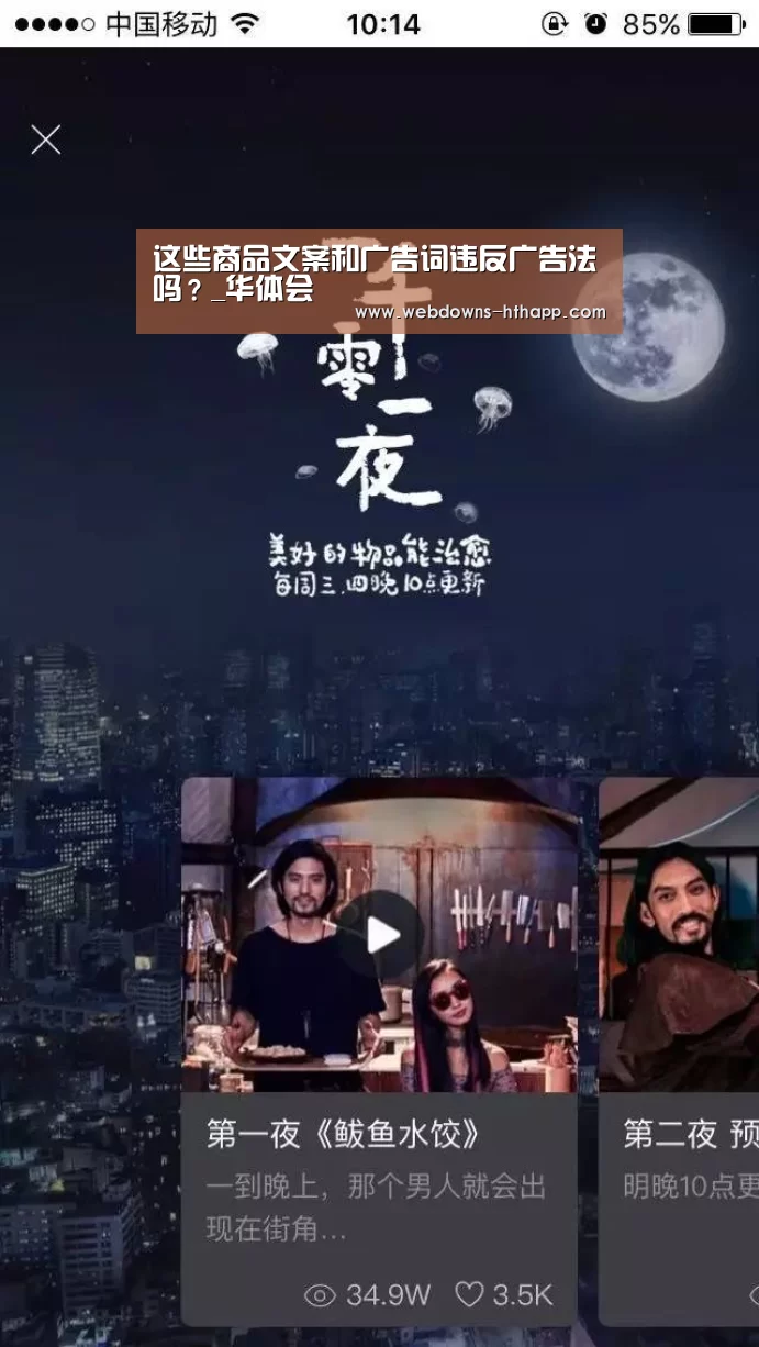 华体会