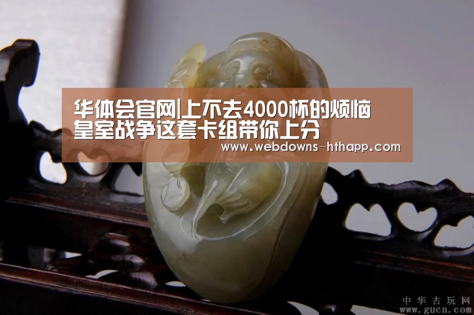 华体会