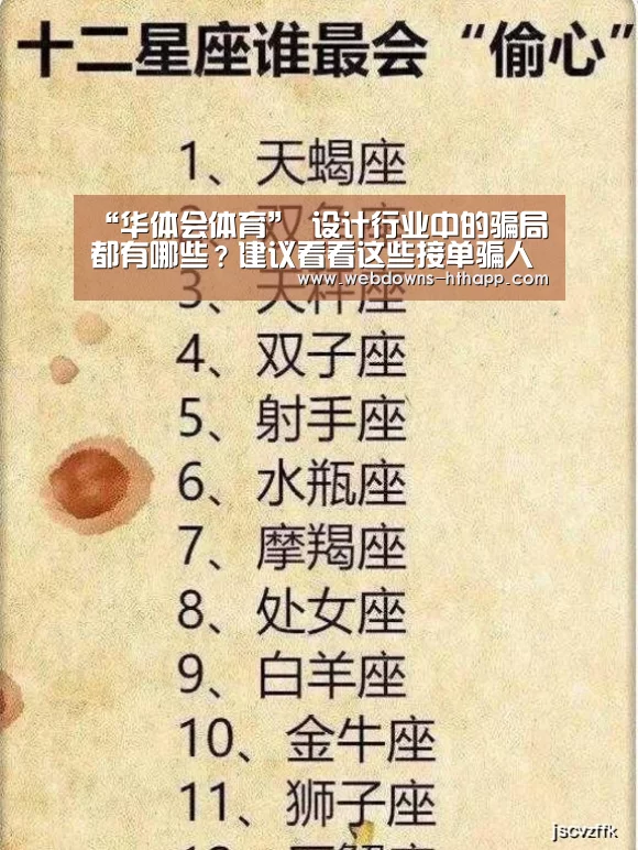 华体会网站